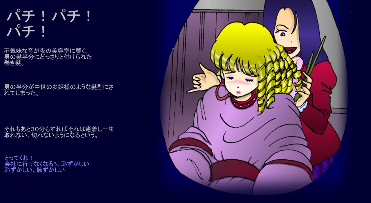 Ijuhin no Akuheki page 6 full