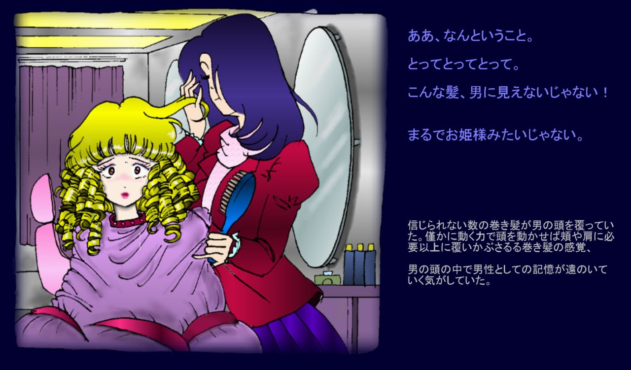 Ijuhin no Akuheki page 7 full
