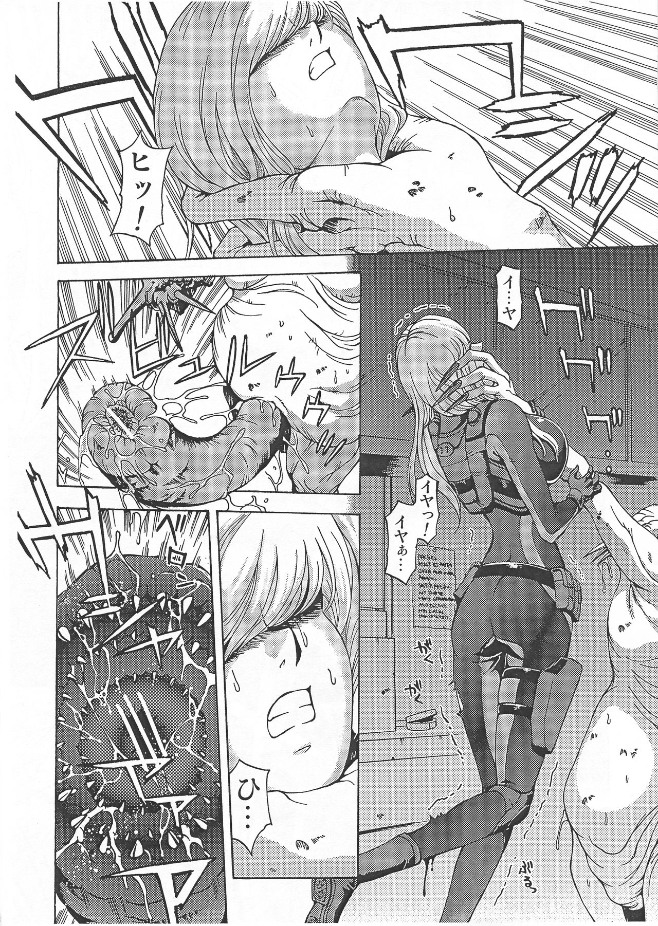 RAPE HAZARD page 5 full