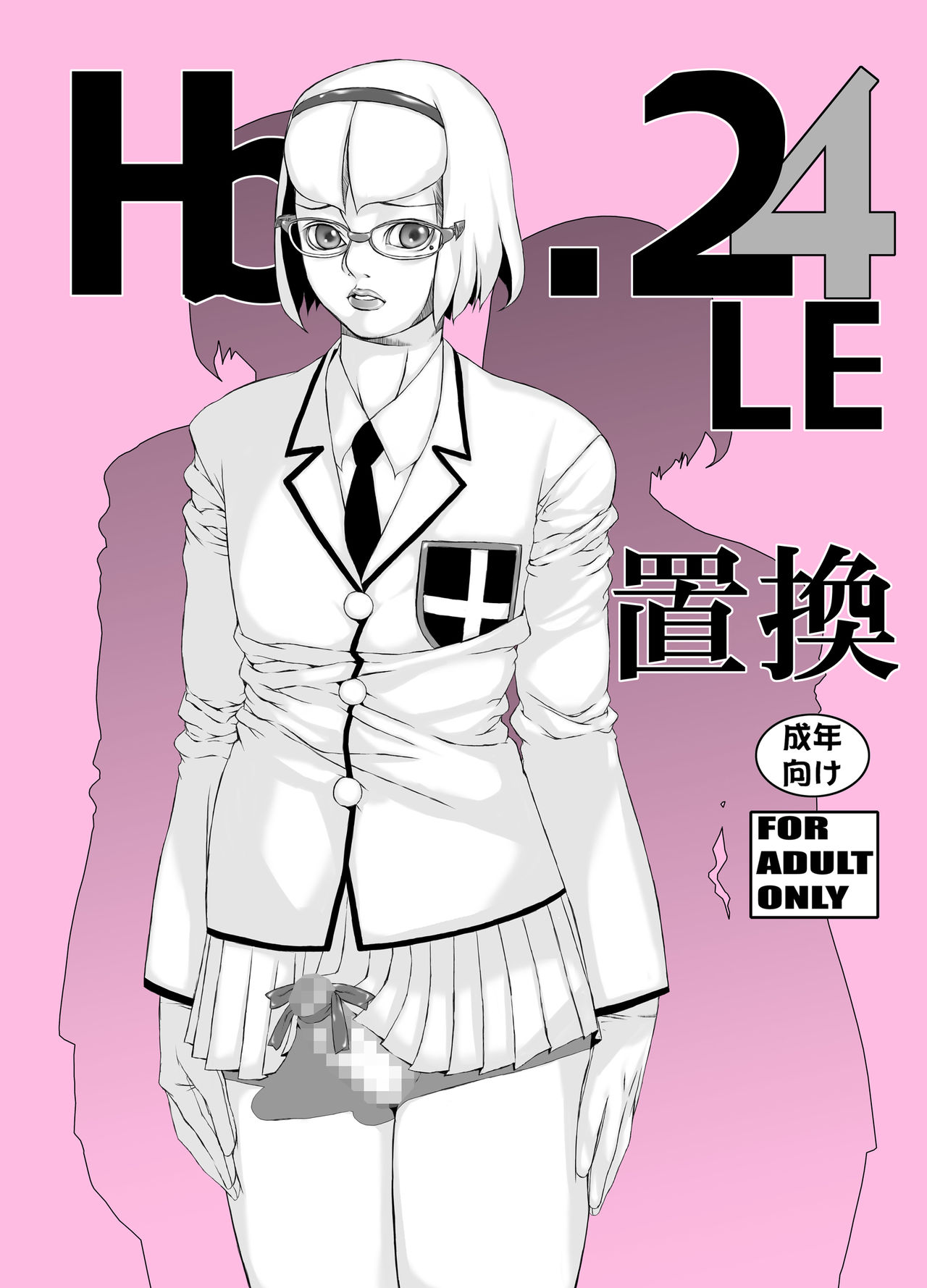 HEART＆BODY.SE2 - Woto Kono Kokuronikuruzu page 2 full