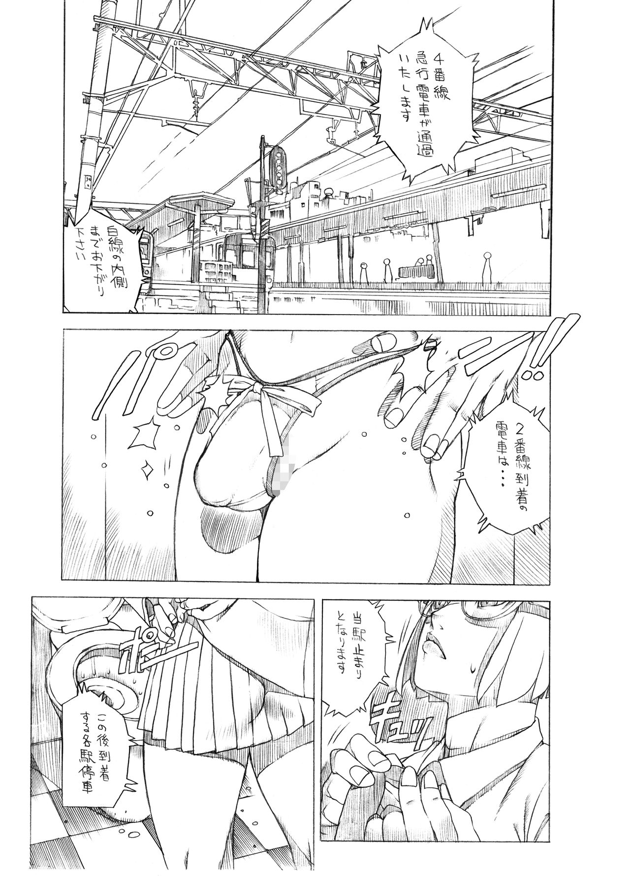 HEART＆BODY.SE2 - Woto Kono Kokuronikuruzu page 3 full