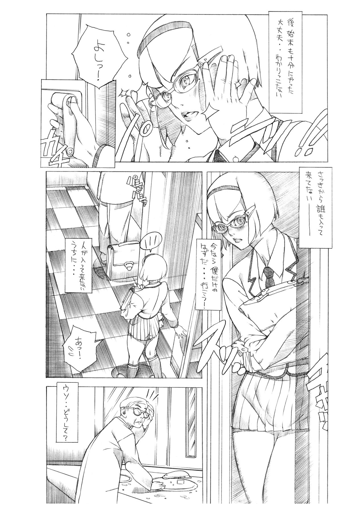 HEART＆BODY.SE2 - Woto Kono Kokuronikuruzu page 4 full
