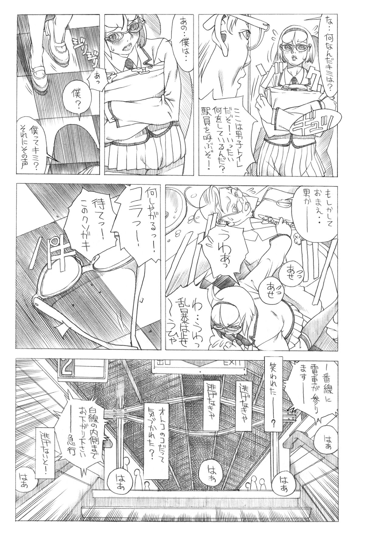 HEART＆BODY.SE2 - Woto Kono Kokuronikuruzu page 5 full