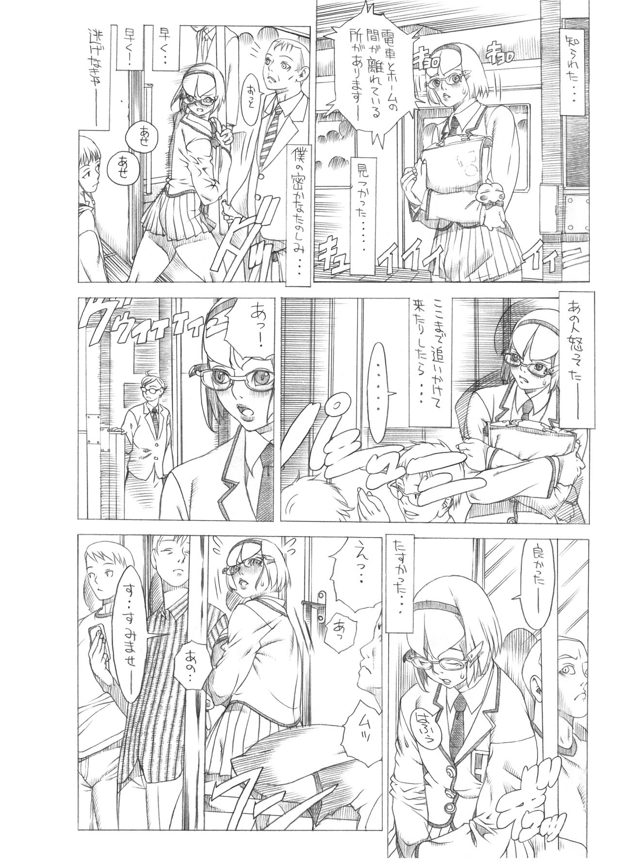 HEART＆BODY.SE2 - Woto Kono Kokuronikuruzu page 6 full