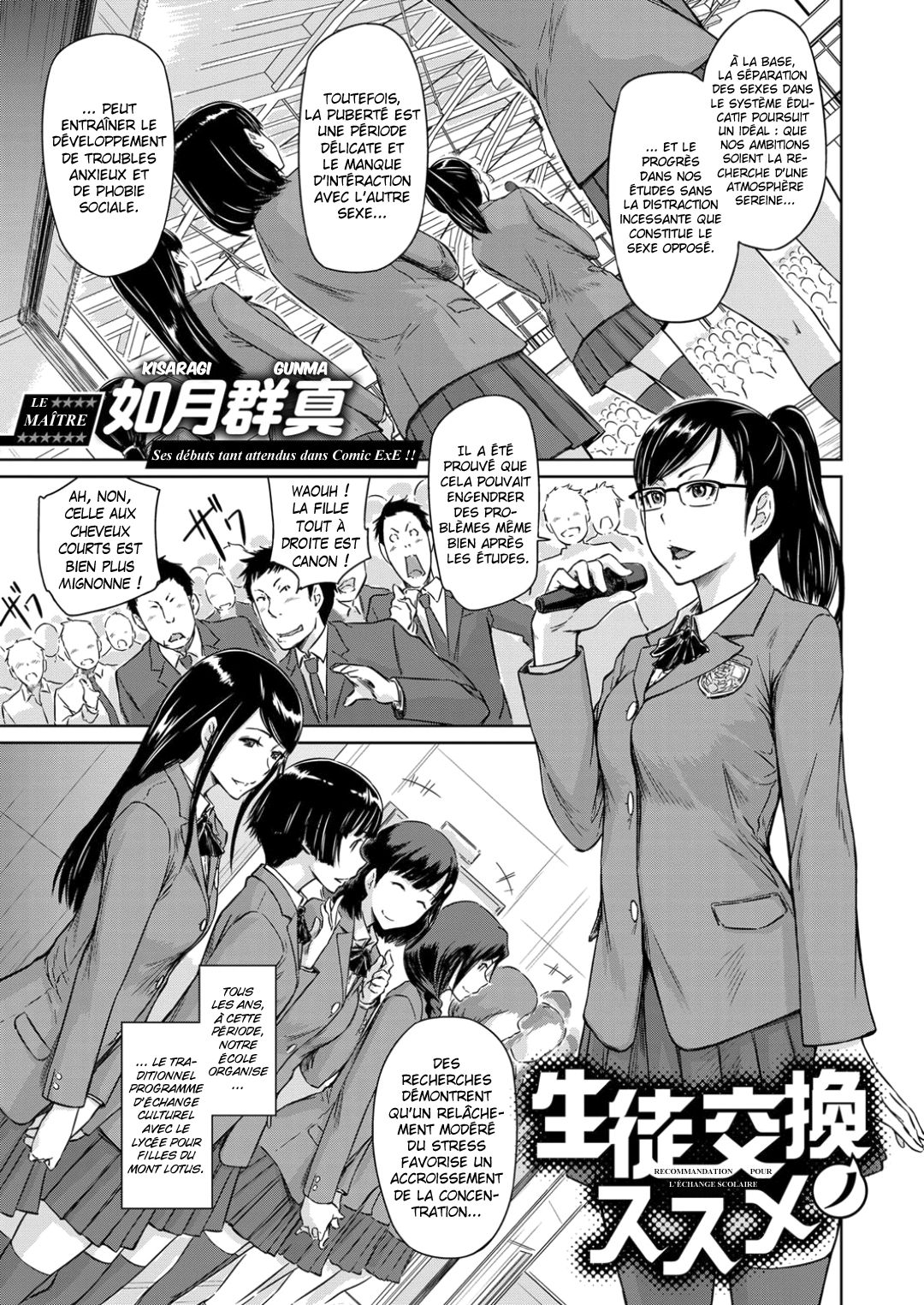 Seitou Koukan no Susume | Recommandation pour échange scolaire page 1 full