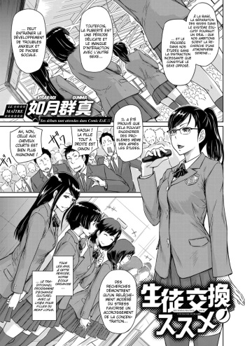Seitou Koukan no Susume | Recommandation pour échange scolaire cover