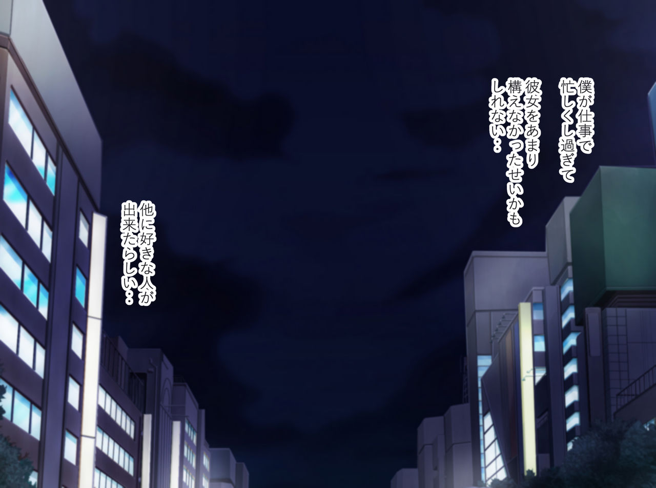 Kanojo ni Furarete Shoushin Ryokou ni Ittara Shuugaku Ryokousei to Konyoku Suru Koto ni Natta Hanashi page 3 full