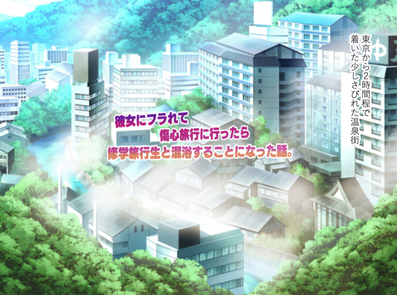 Kanojo ni Furarete Shoushin Ryokou ni Ittara Shuugaku Ryokousei to Konyoku Suru Koto ni Natta Hanashi page 6 full