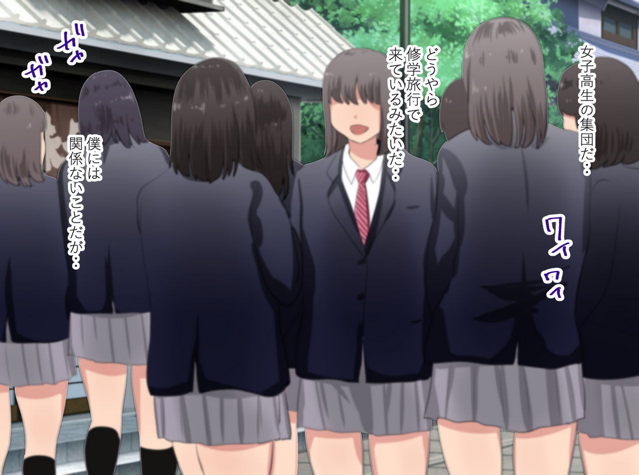 Kanojo ni Furarete Shoushin Ryokou ni Ittara Shuugaku Ryokousei to Konyoku Suru Koto ni Natta Hanashi page 7 full