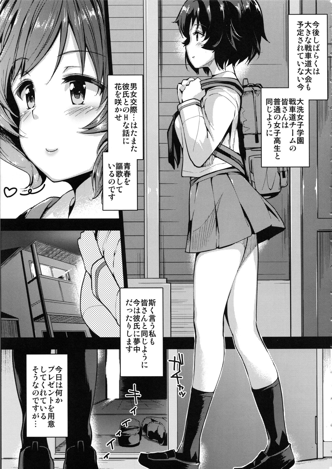 Akiyama Yukari ni Houdan o Souten Suru dake no Hon page 4 full
