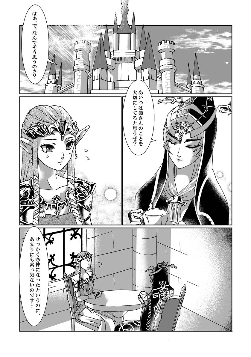 Schedar page 2 full