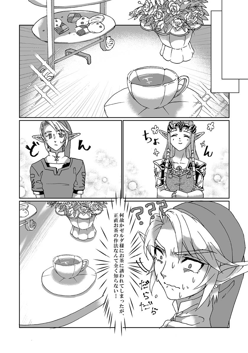 Schedar page 5 full