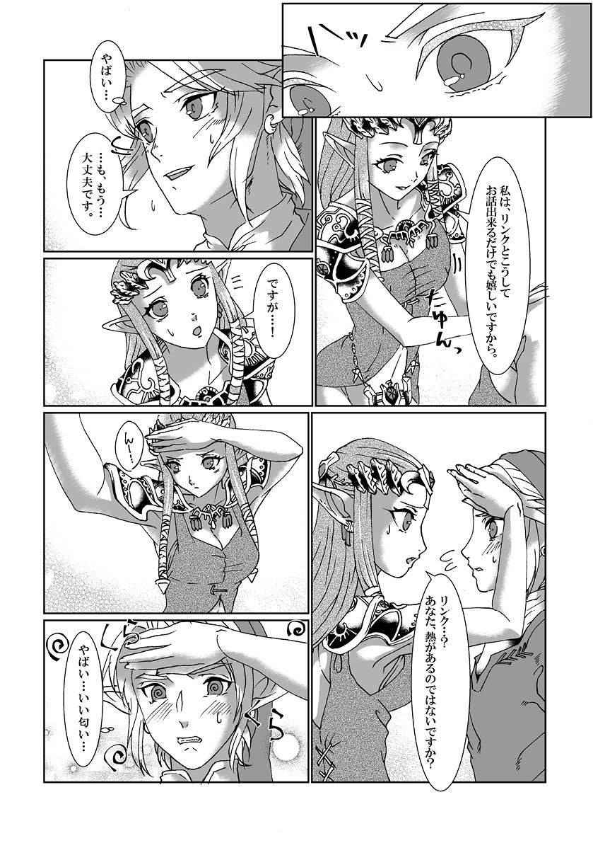 Schedar page 8 full