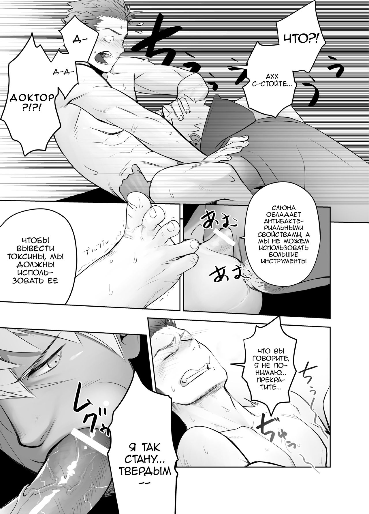 Kashin ni kakurete isoginchaku to tawamurete itara kami-i ni utsubo o tsukkoma rete shimatta-ken page 9 full