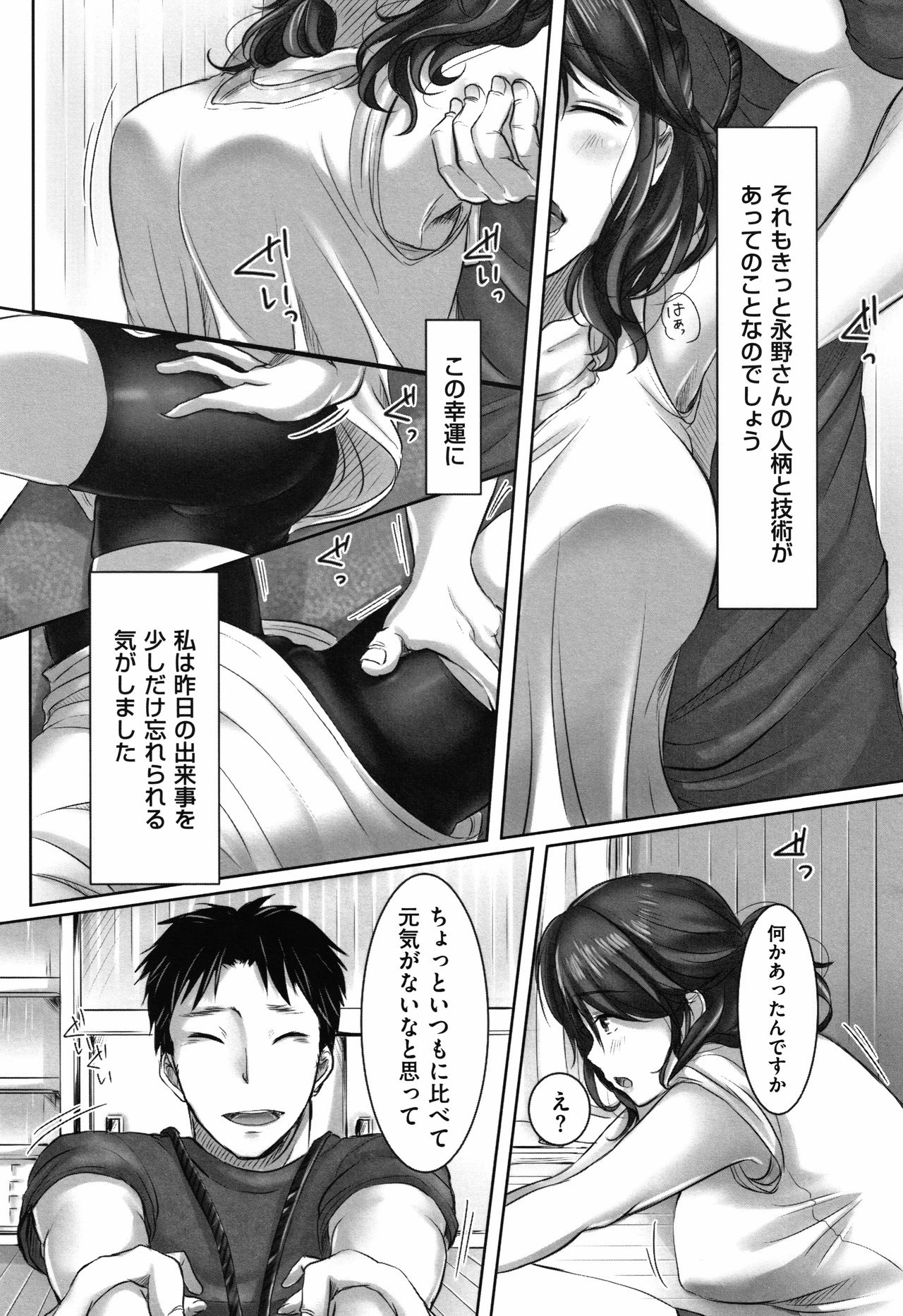 Ochizuma - Hitozuma toiu Kamen o Hagasarete-. page 10 full