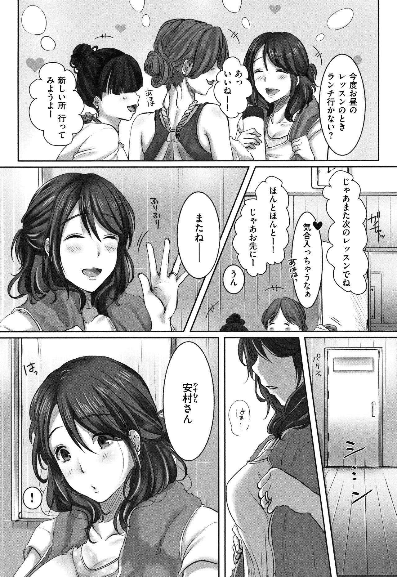Ochizuma - Hitozuma toiu Kamen o Hagasarete-. page 7 full