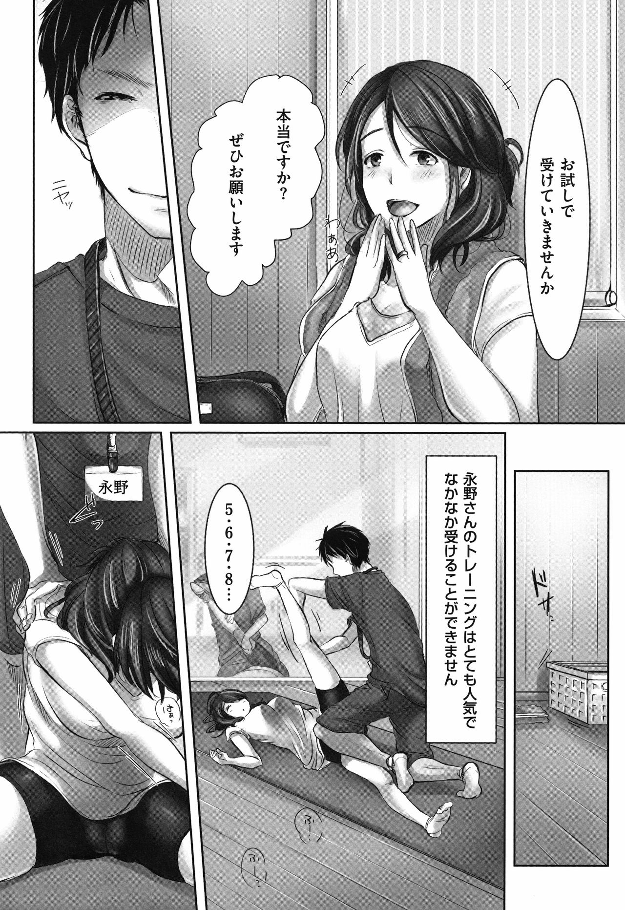 Ochizuma - Hitozuma toiu Kamen o Hagasarete-. page 9 full