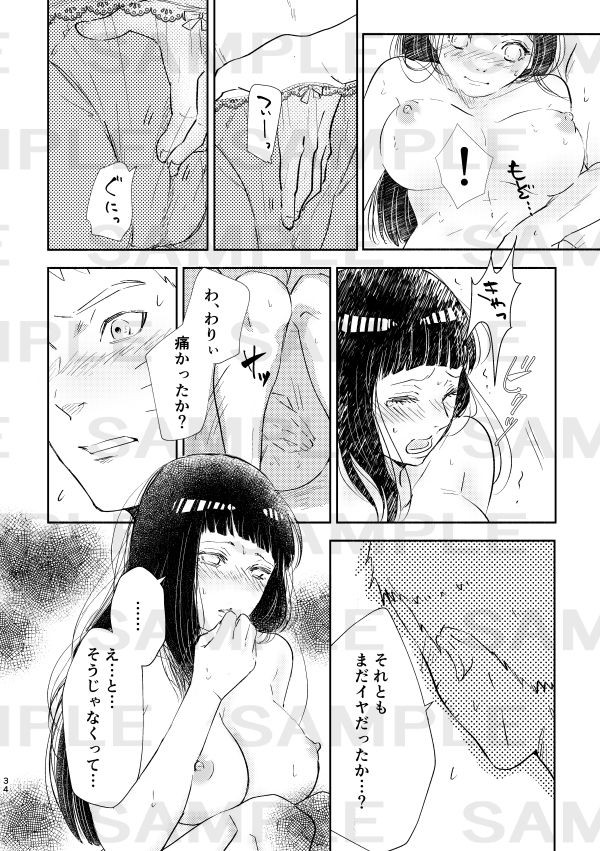 Accept Love 2nd page 10 full