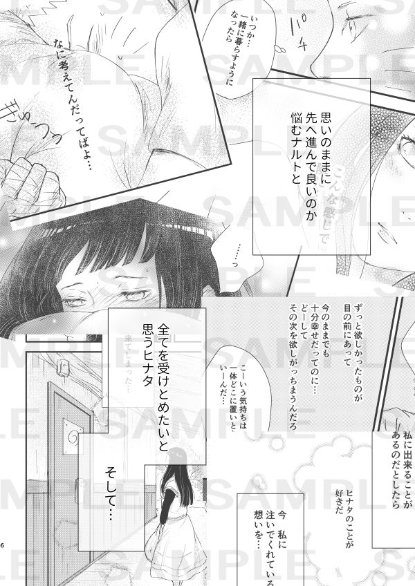 Accept Love 2nd page 2 full