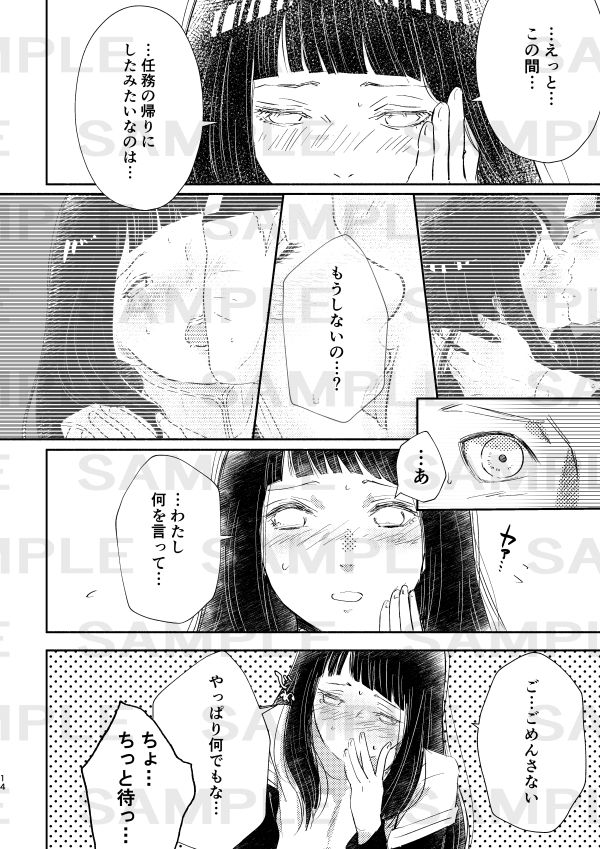 Accept Love 2nd page 3 full