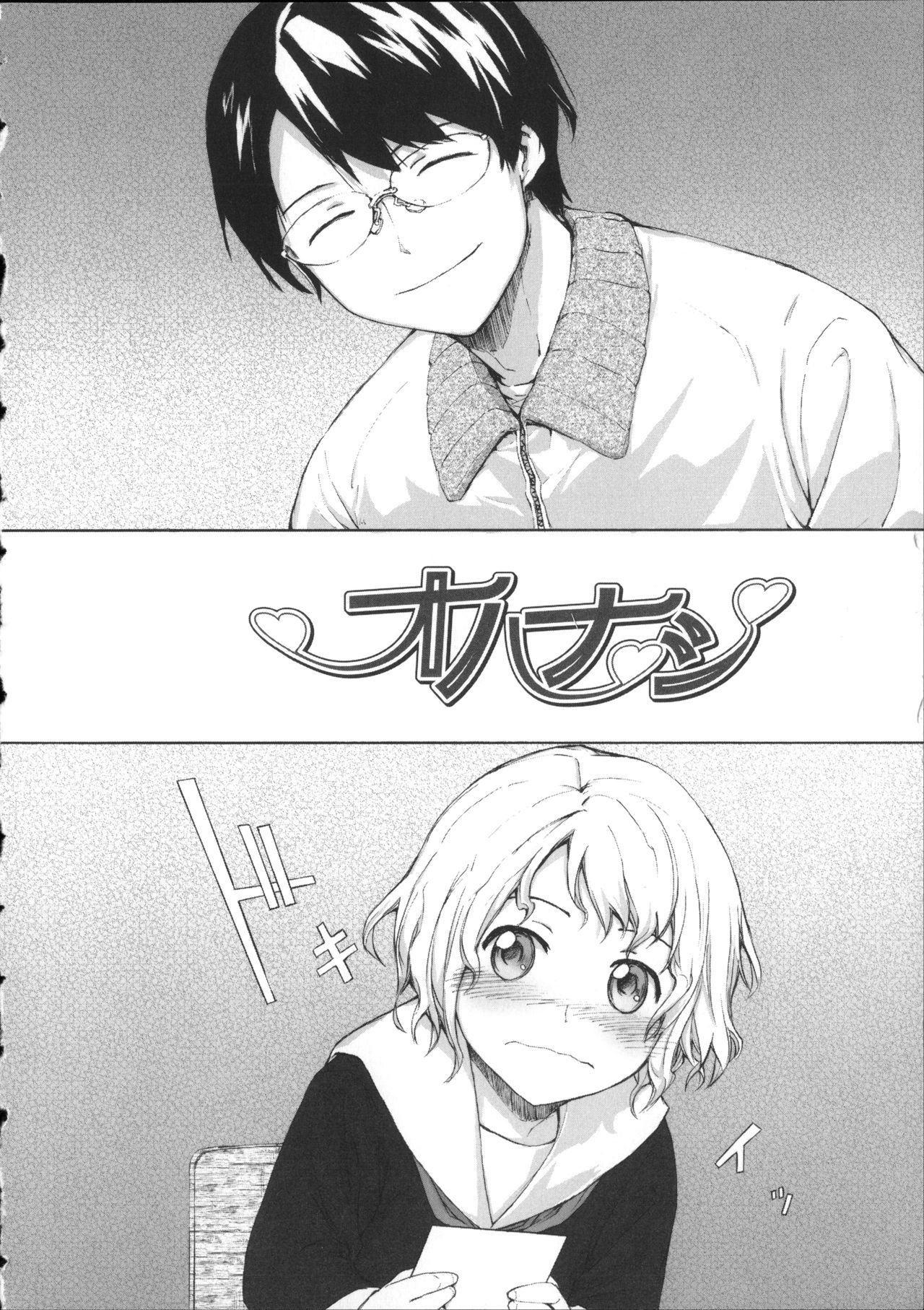 Ohanashi | Our Story page 2 full