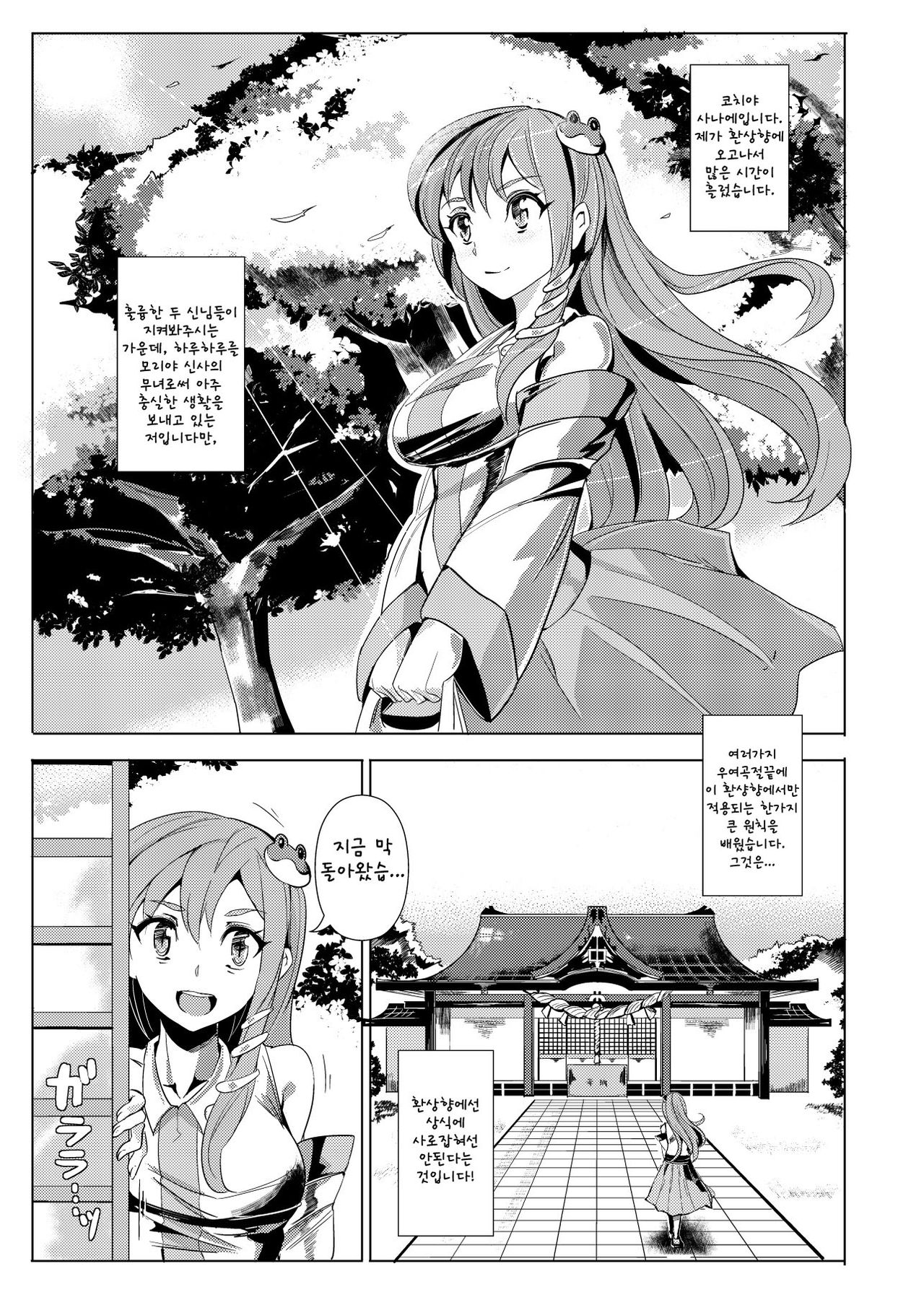 Saimin Nante Kakaranai!!! Yayoi page 5 full