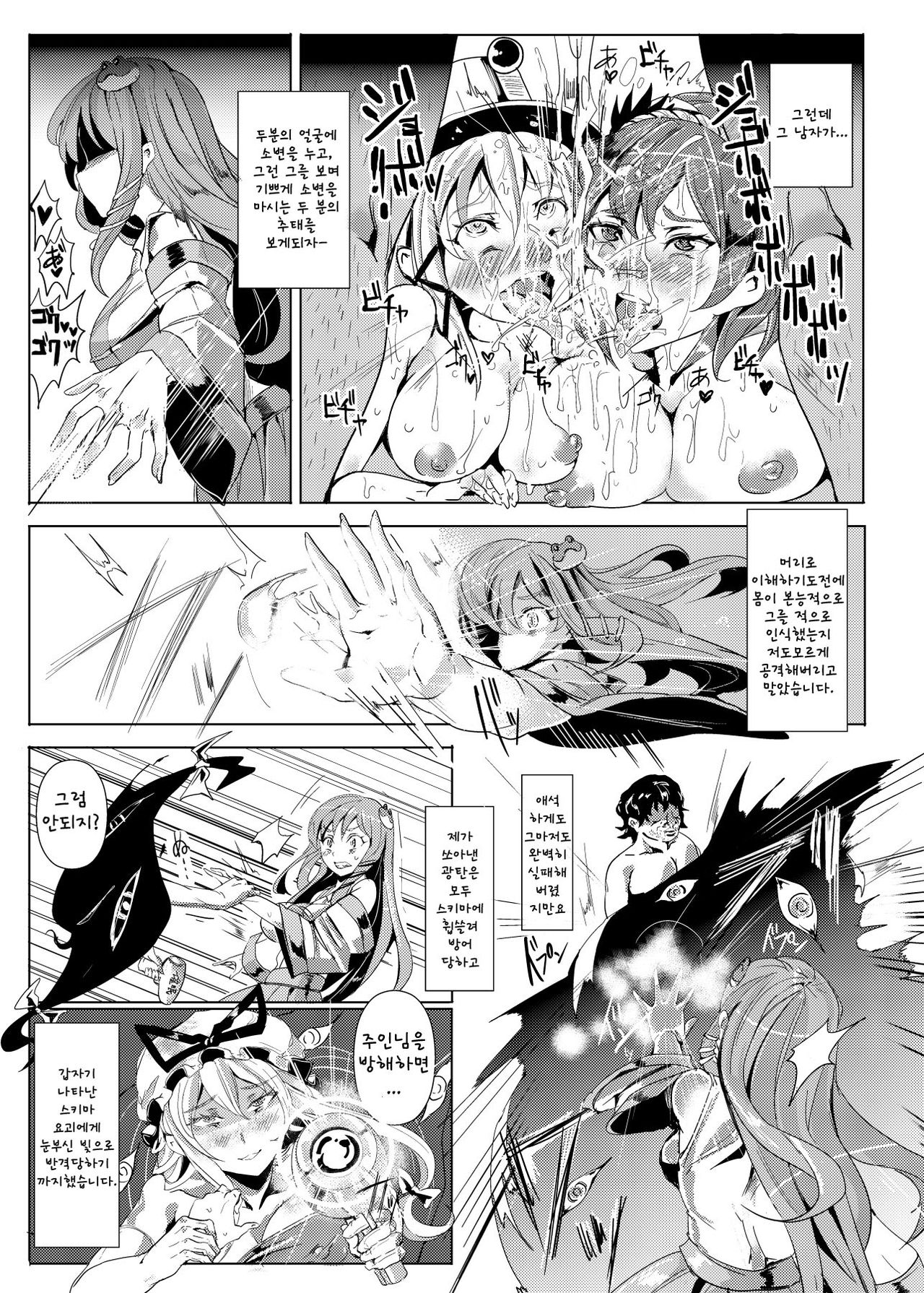 Saimin Nante Kakaranai!!! Yayoi page 7 full