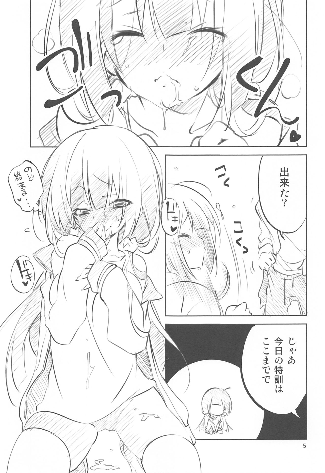 KORURI+ page 4 full