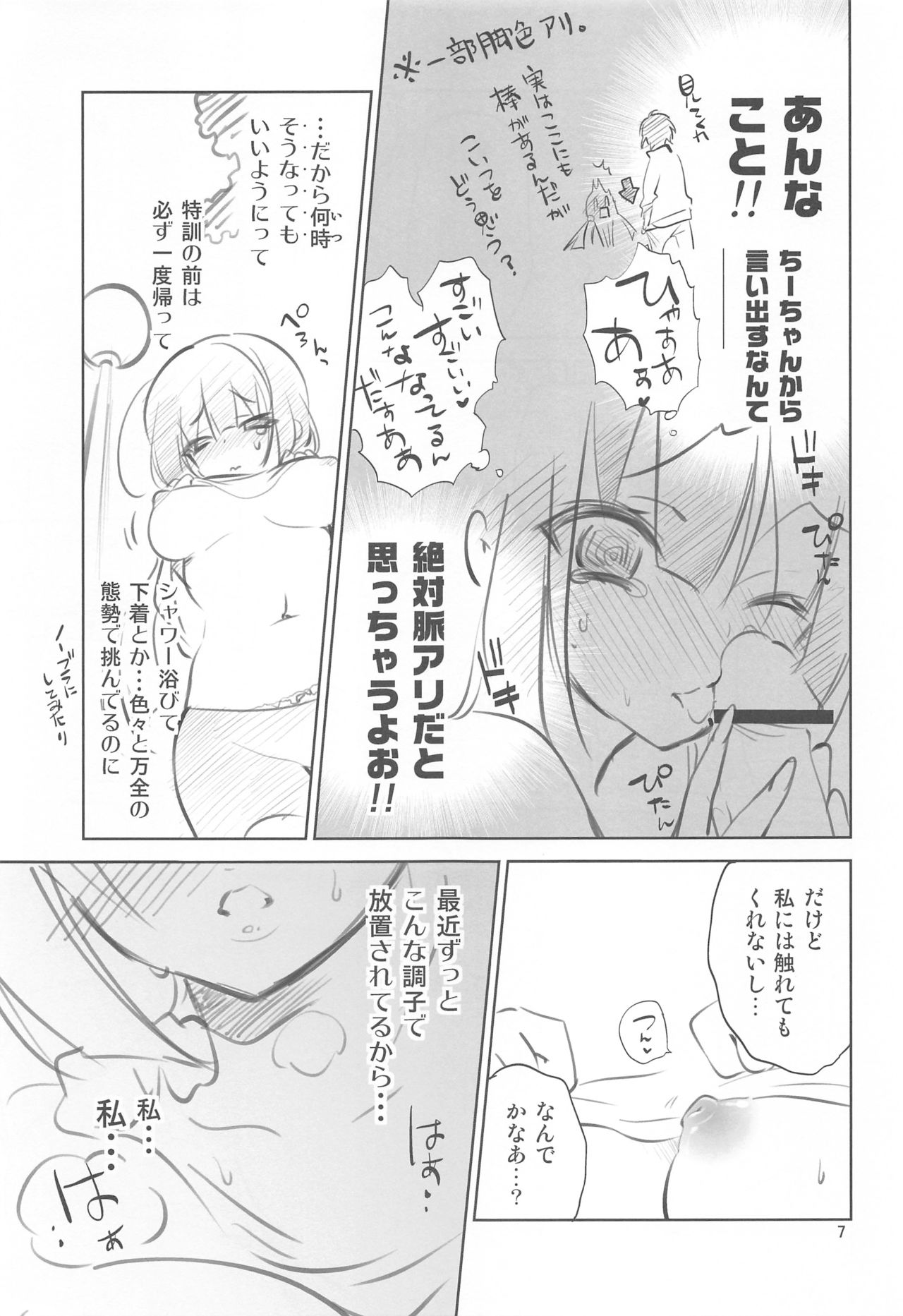 KORURI+ page 6 full