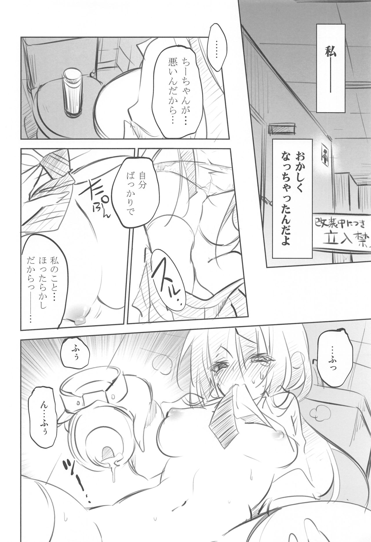 KORURI+ page 7 full