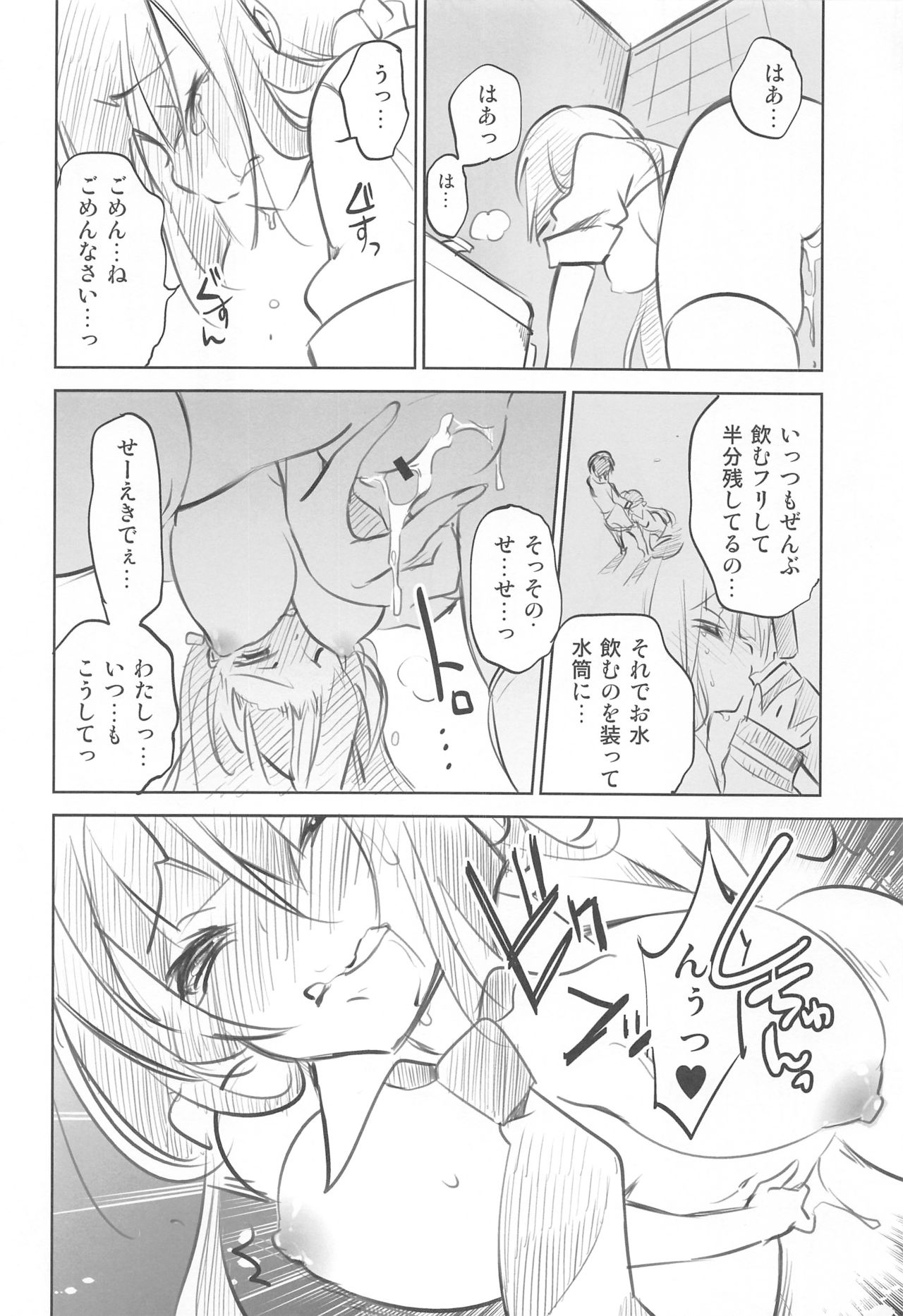 KORURI+ page 9 full