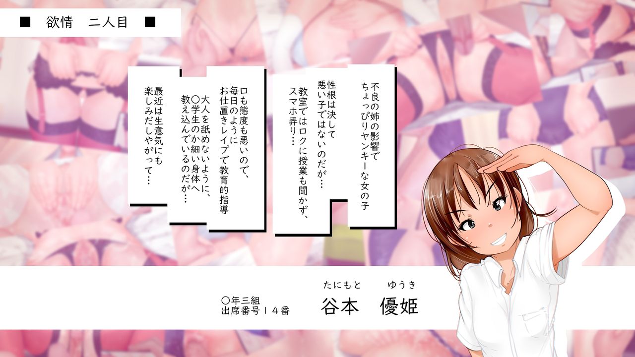 Yokujou -Loli Kokan DoUP CG Shuu 2- page 8 full