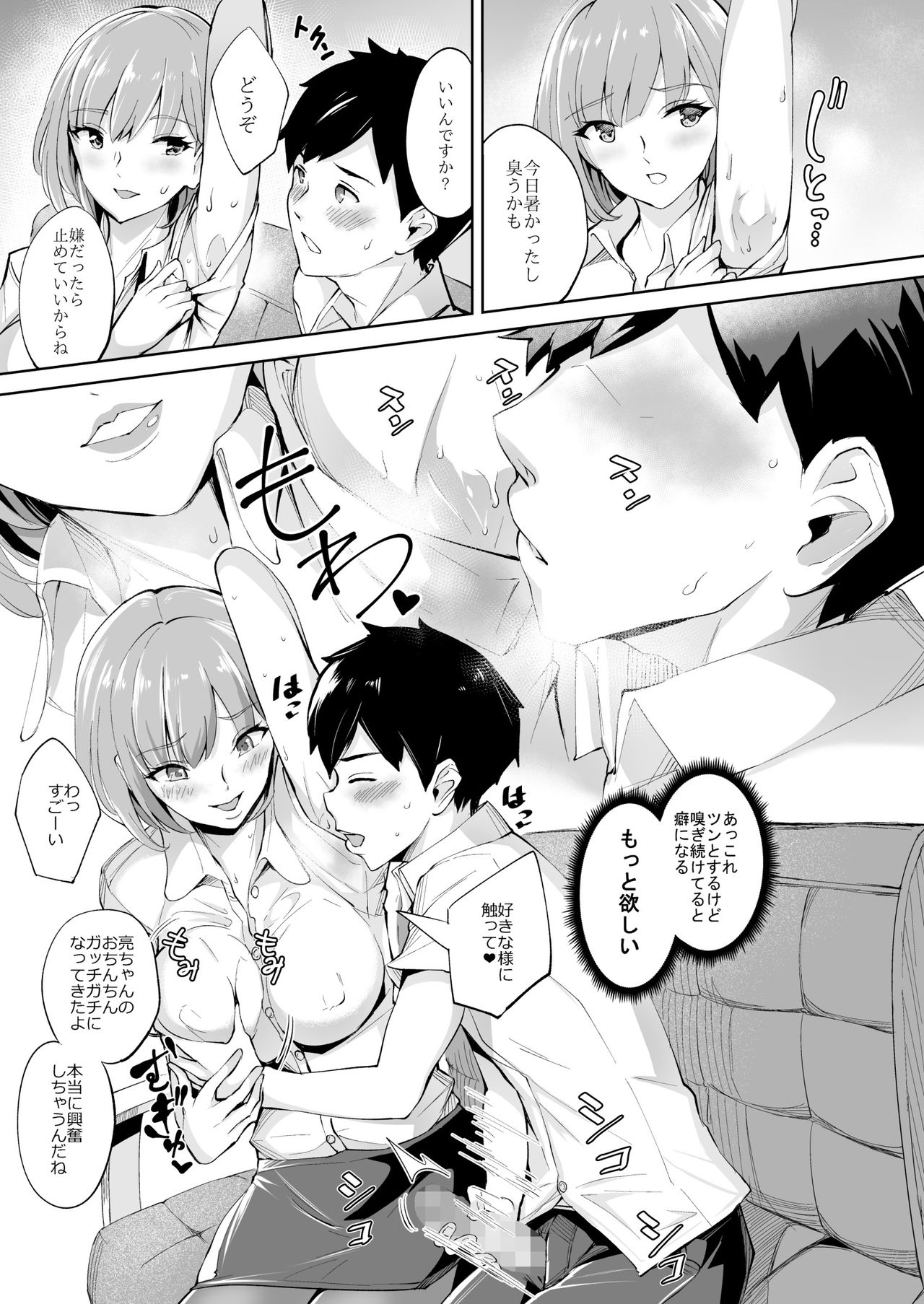 KunKunKun page 10 full
