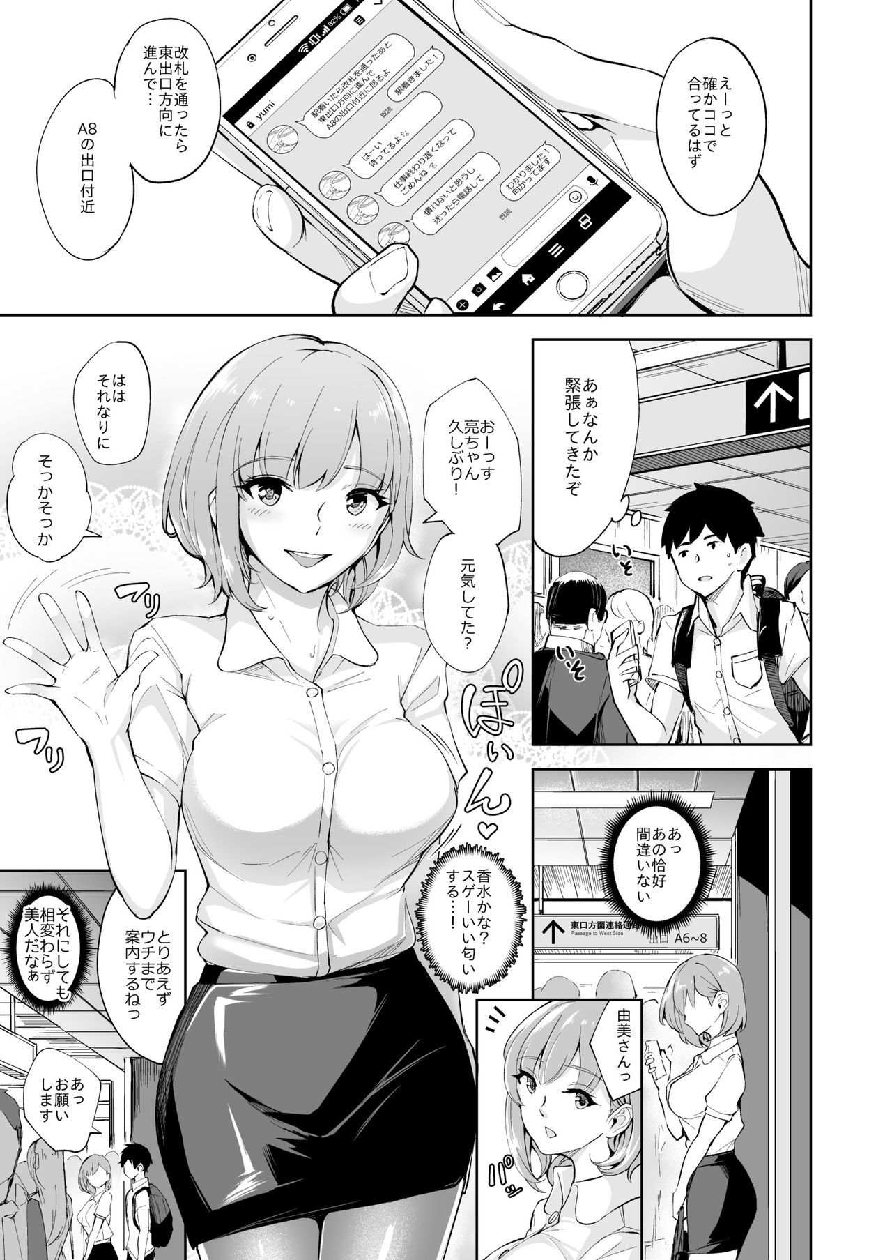 KunKunKun page 2 full