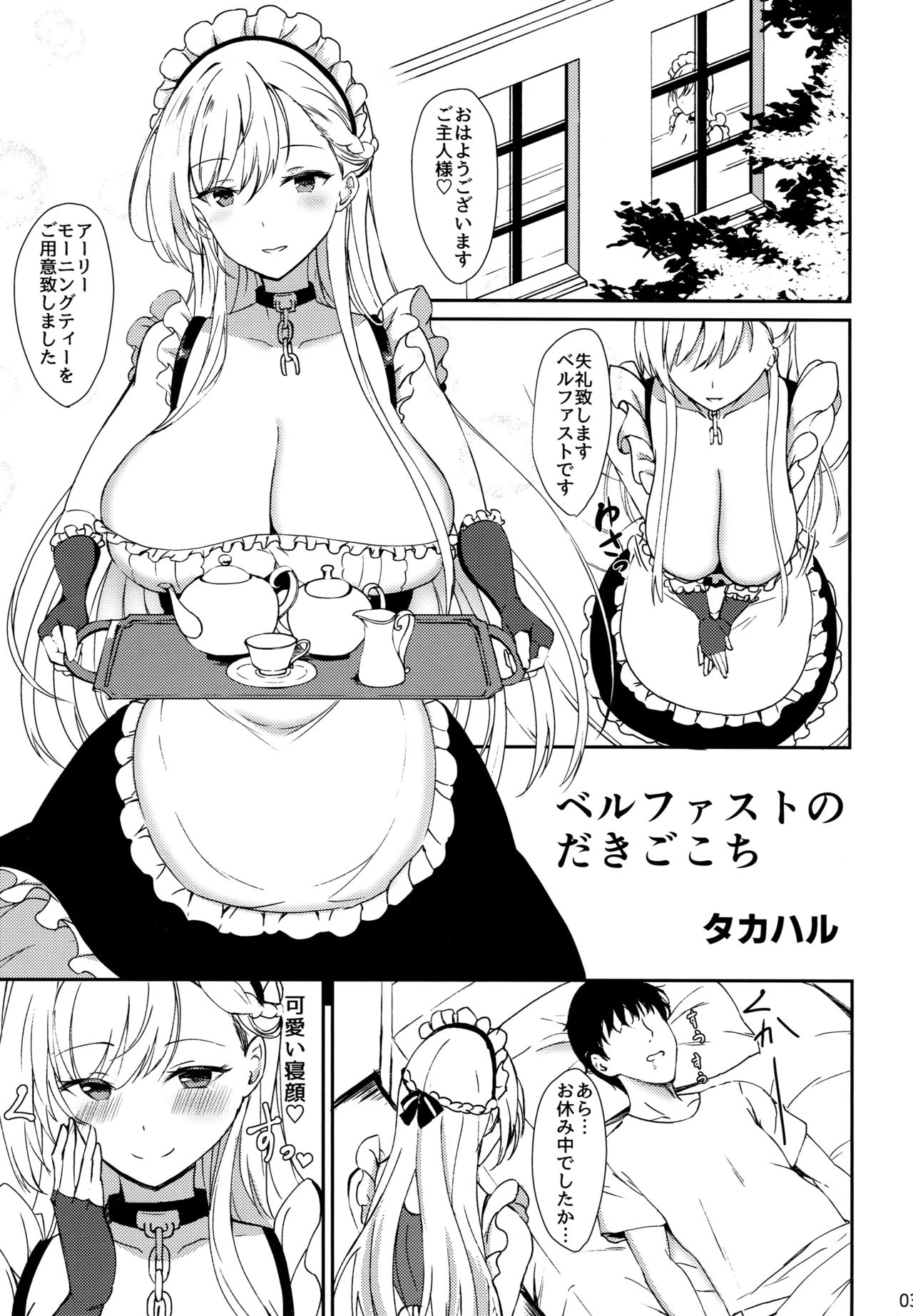 Belfast no Dakigokochi page 2 full