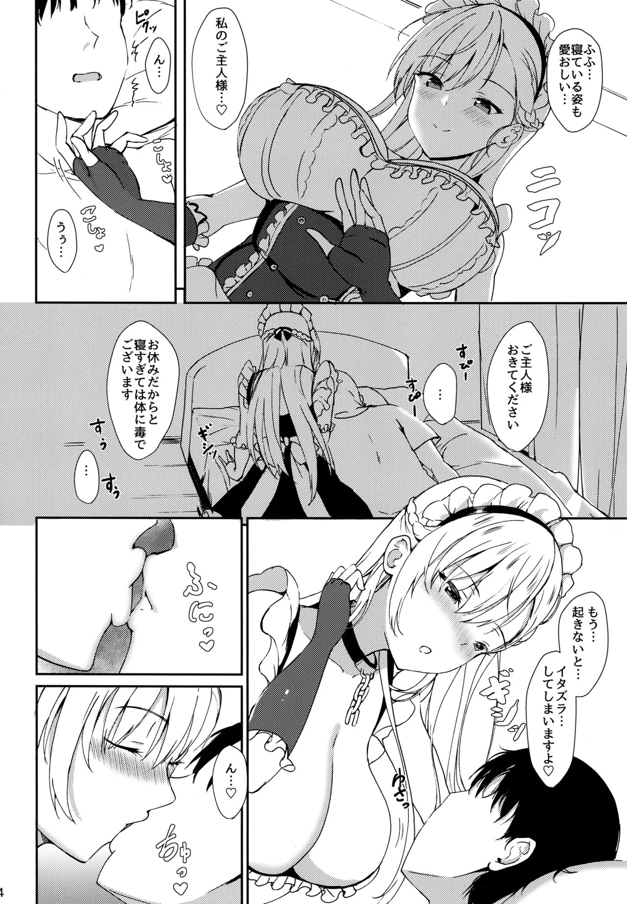 Belfast no Dakigokochi page 3 full