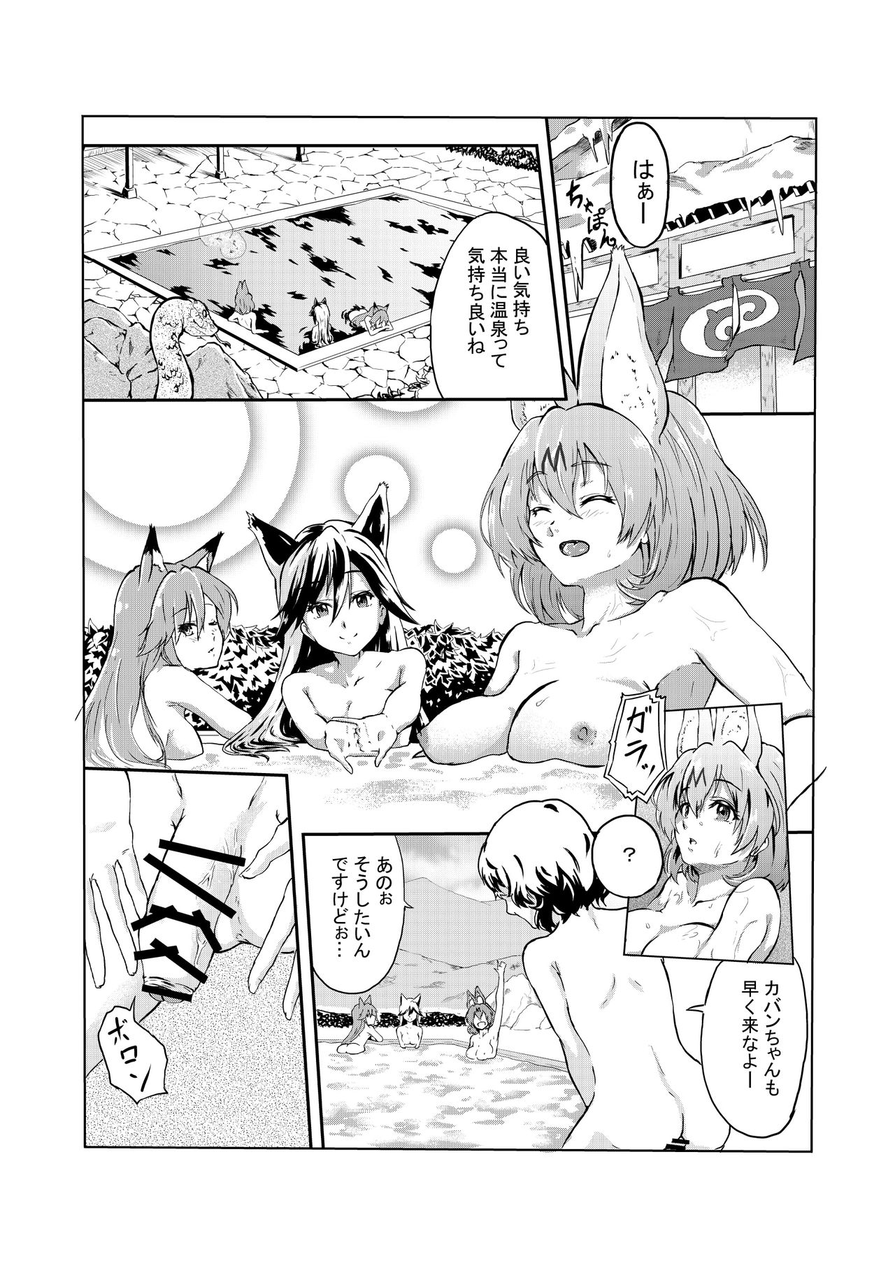 雪のリンゴは甘く聡い page 3 full