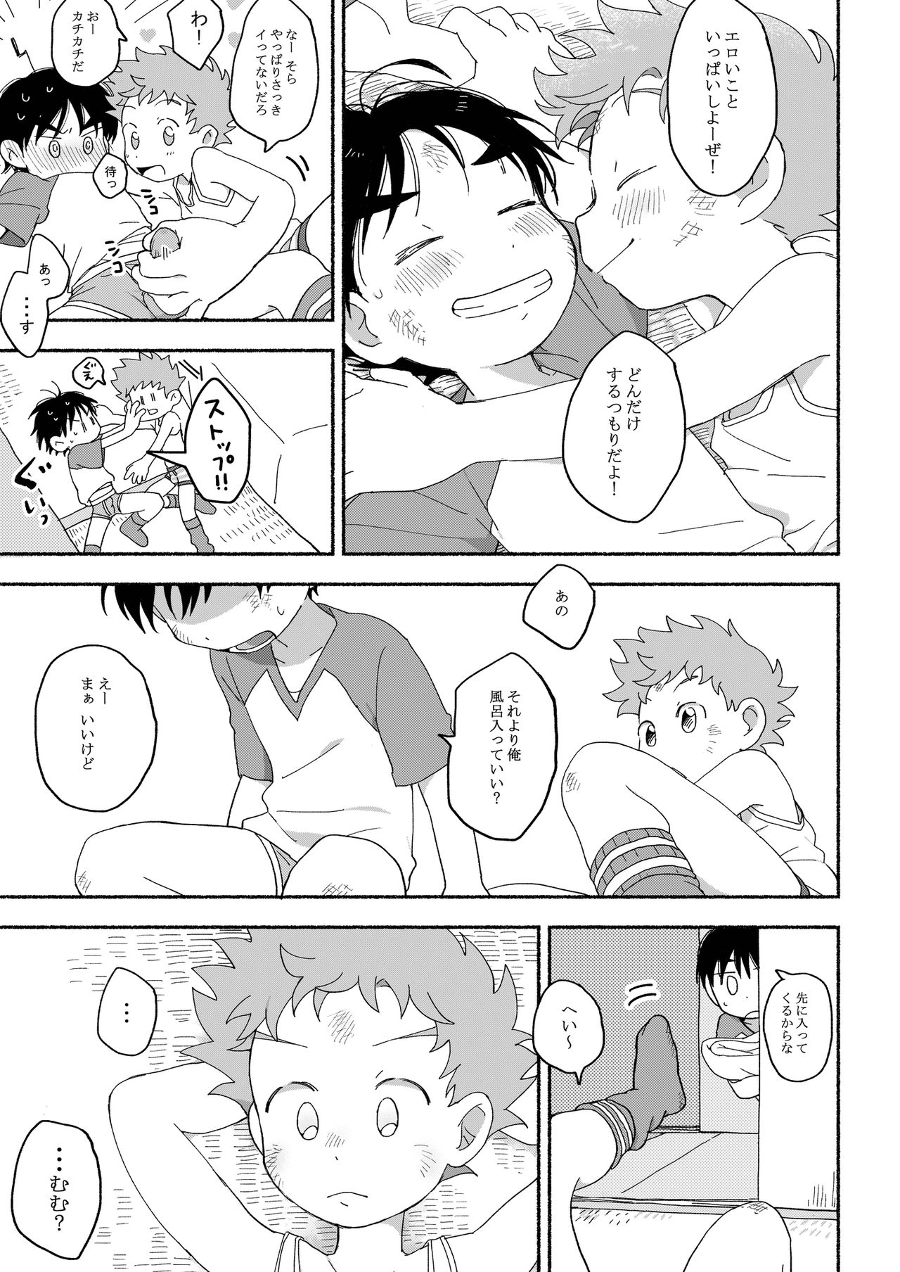 Futarikiri no Otomarikai page 10 full