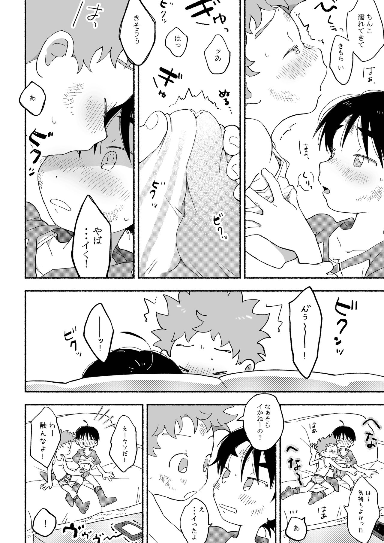 Futarikiri no Otomarikai page 7 full
