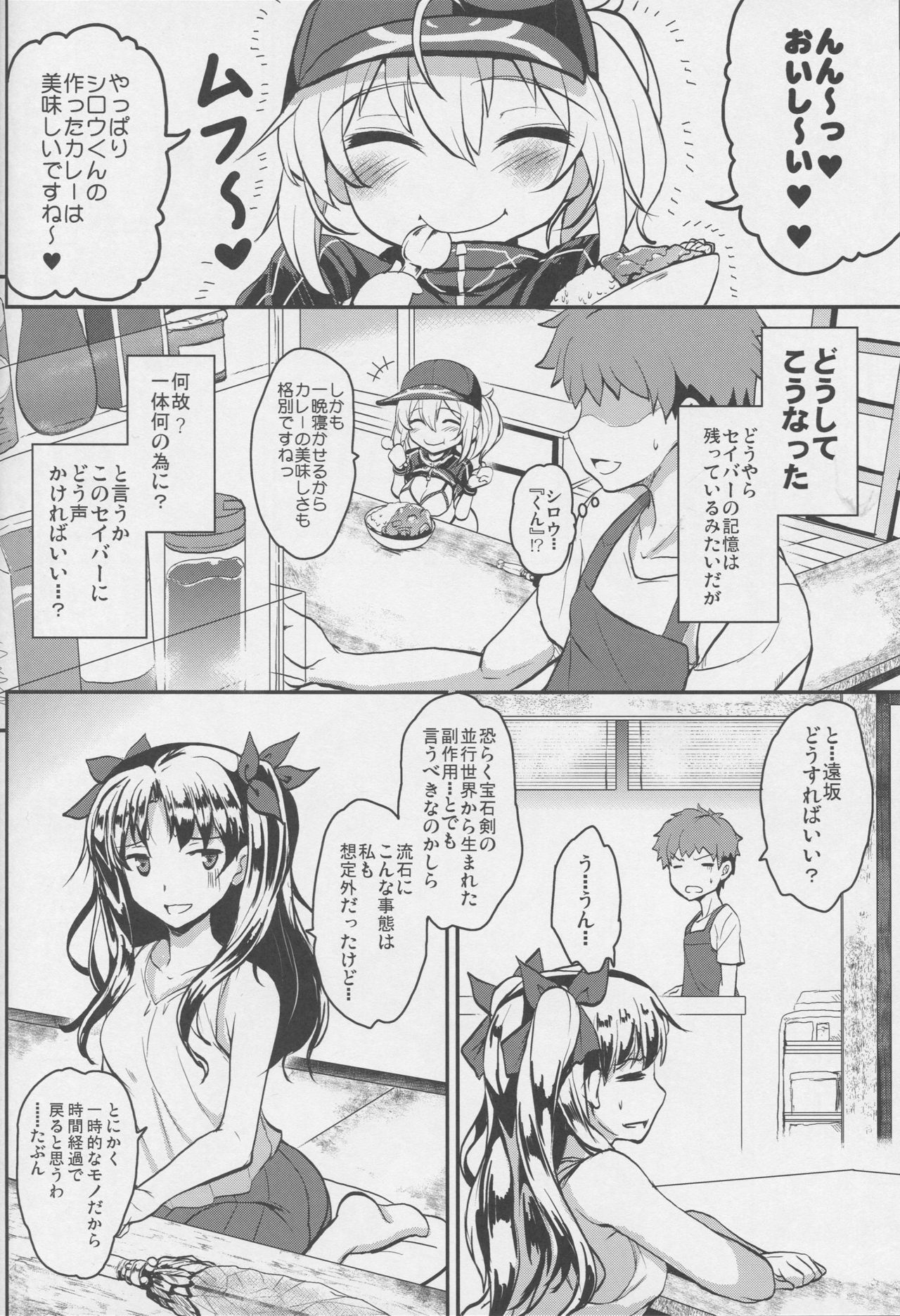 Tonari no Ginga OL-san page 5 full