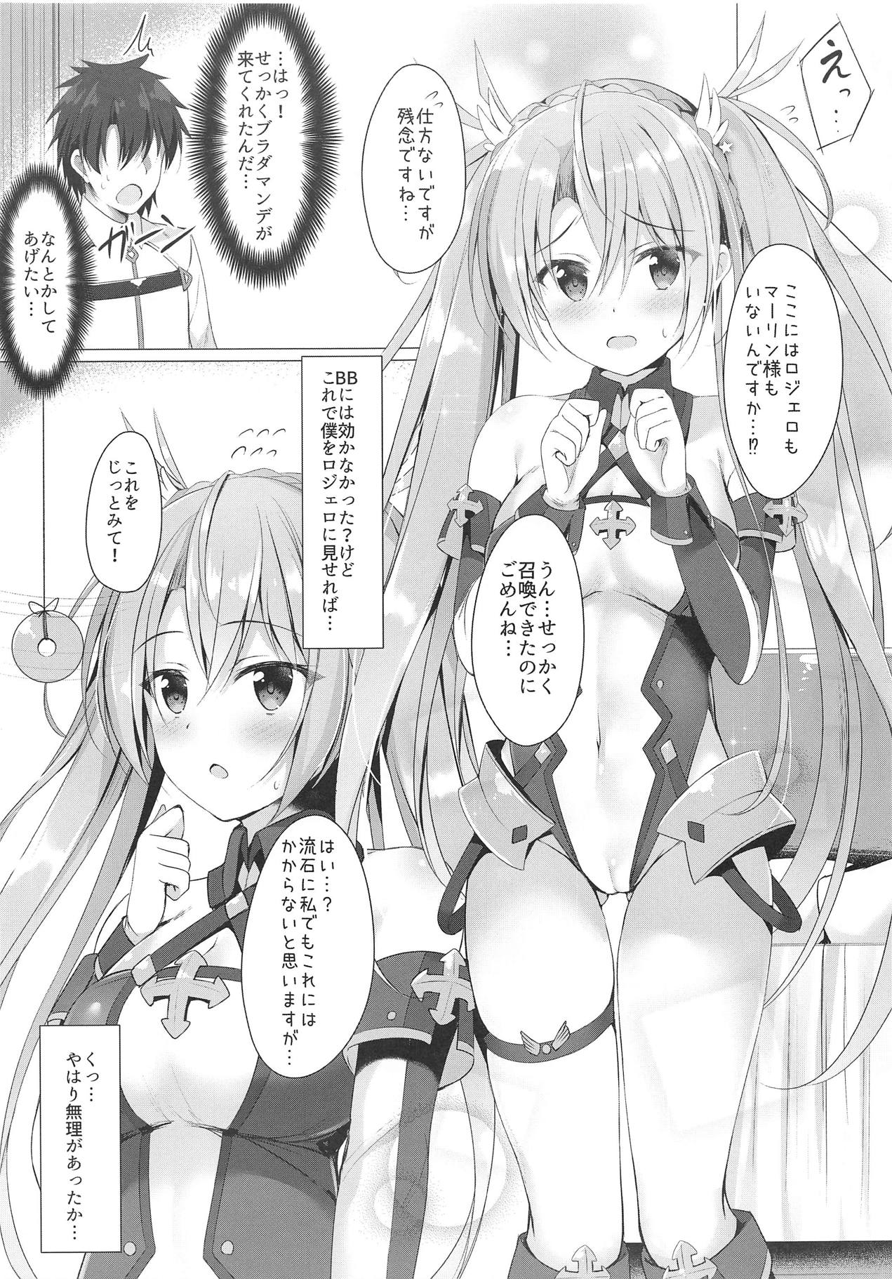 Yume no Naka de... Atta You na? page 2 full