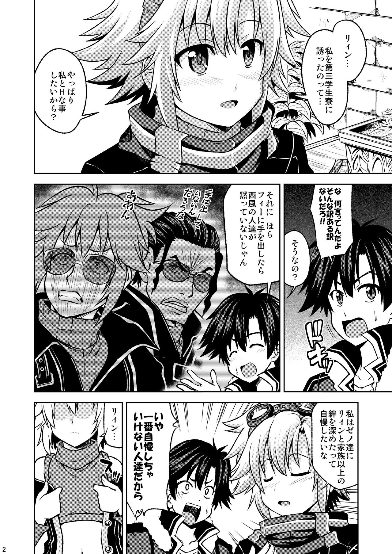 Furachina Fie page 4 full