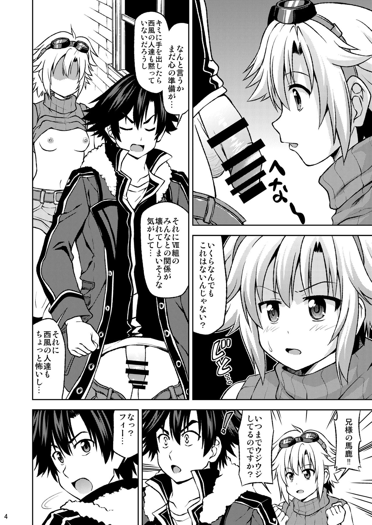 Furachina Fie page 6 full