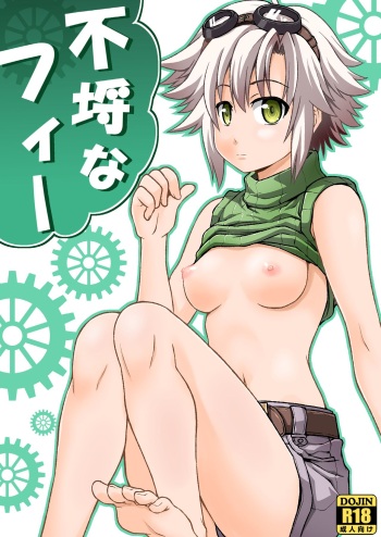 Furachina Fie cover