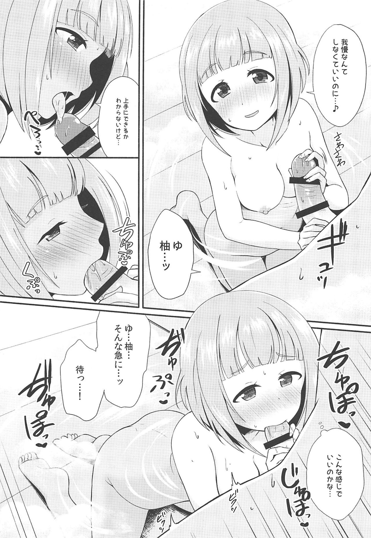 Yuzu to Onsen page 8 full