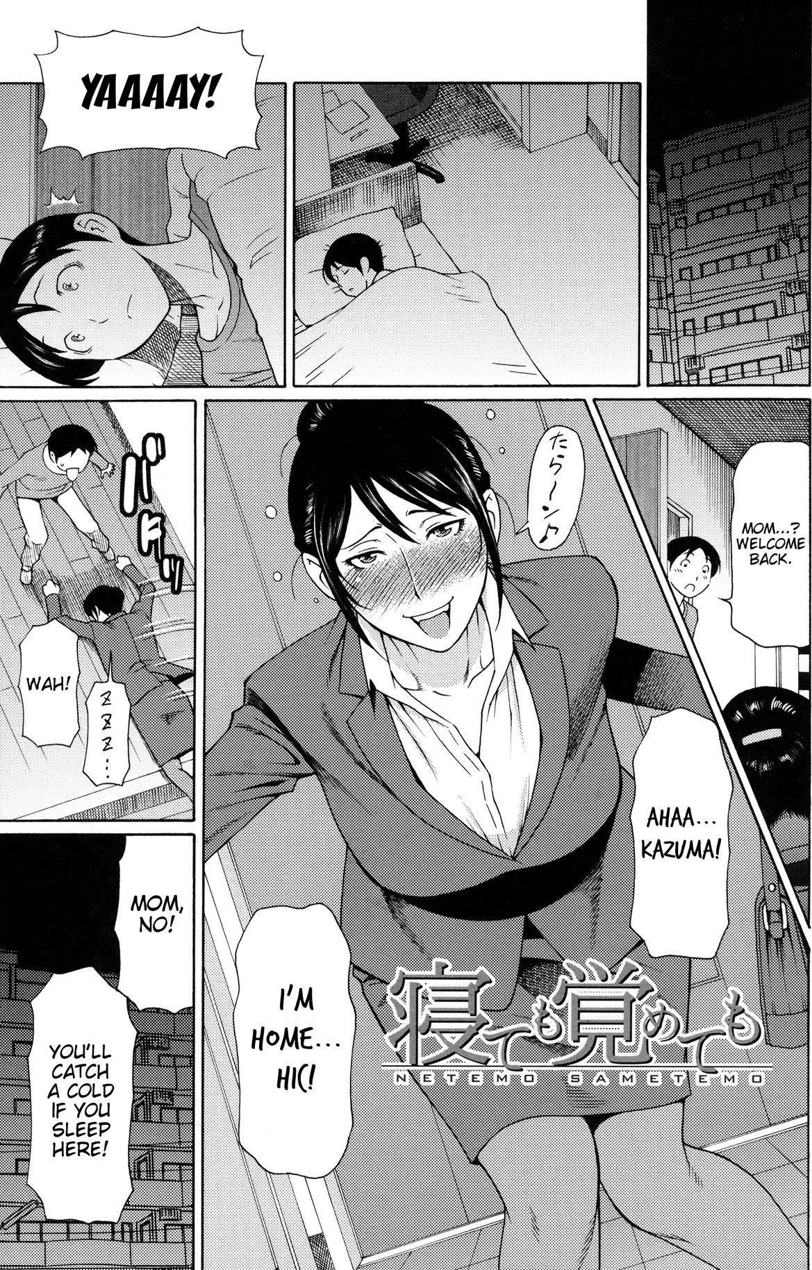 Netemo Sametemo | Be it Sleeping or Awake page 1 full