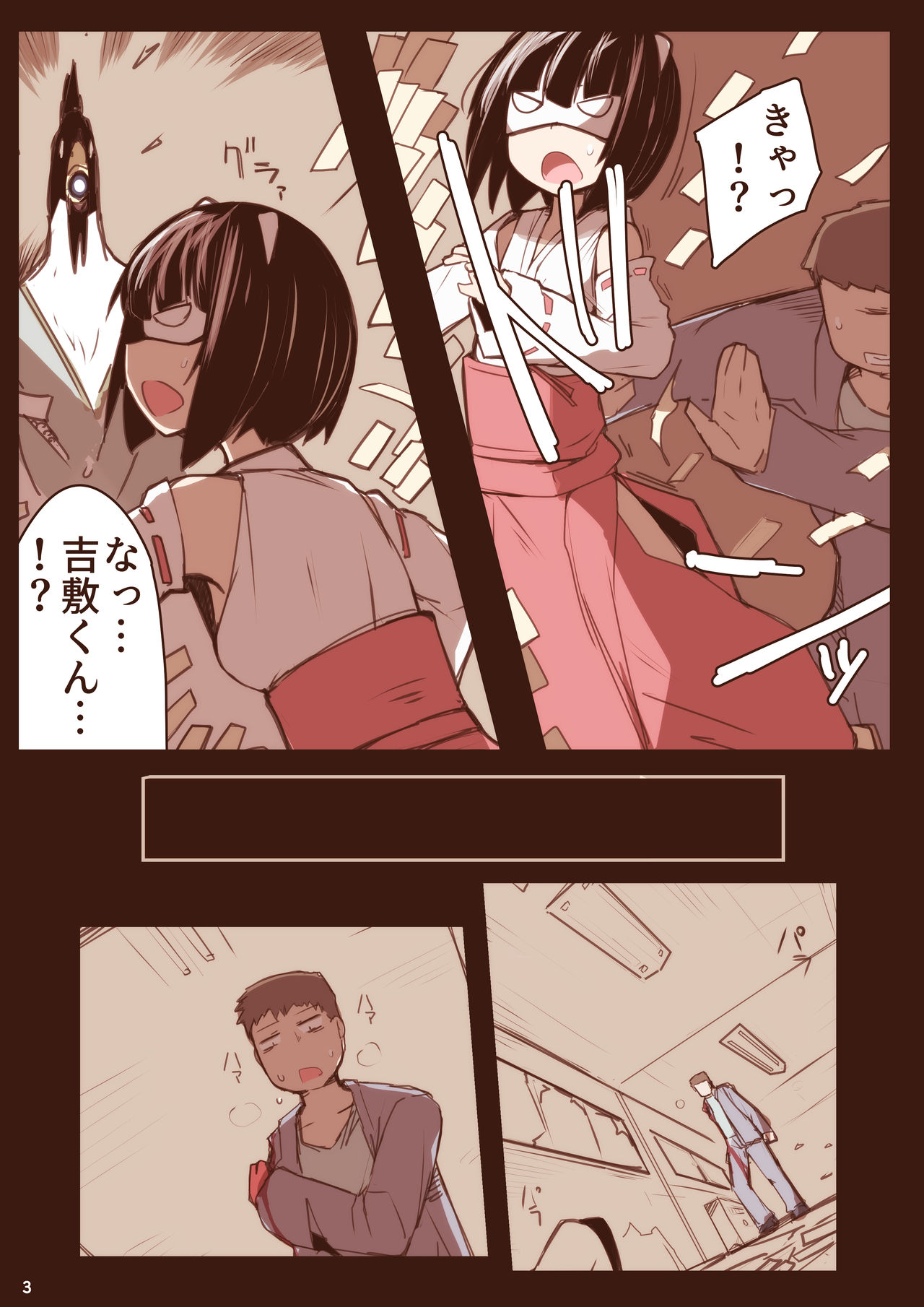 Harazeme Only Ryonamon page 3 full