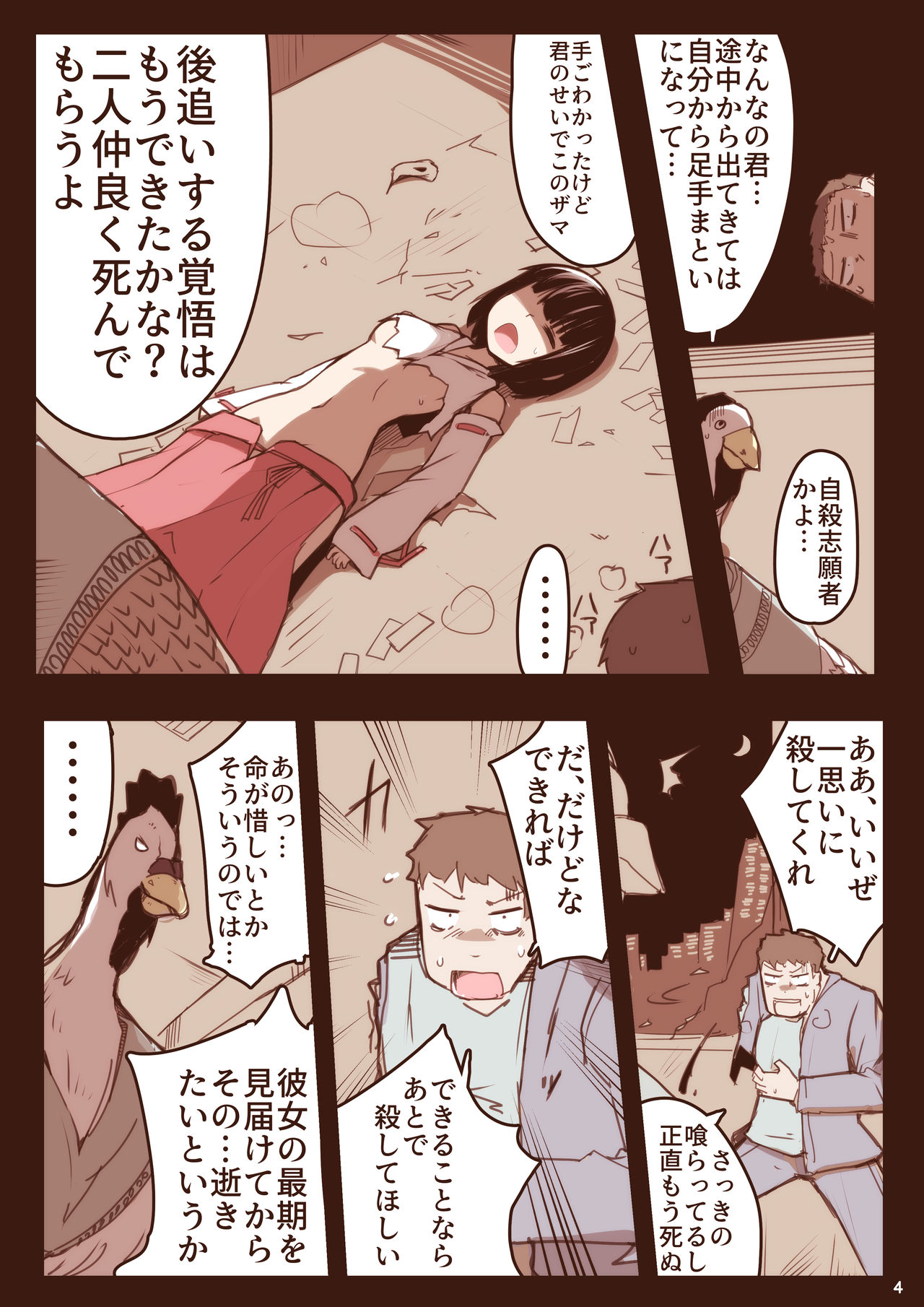 Harazeme Only Ryonamon page 4 full