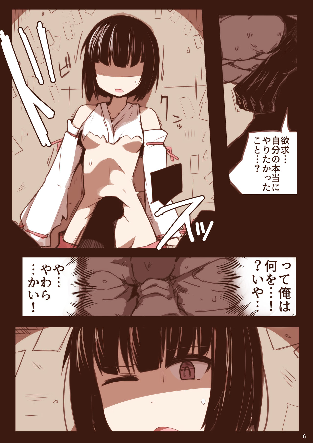 Harazeme Only Ryonamon page 6 full