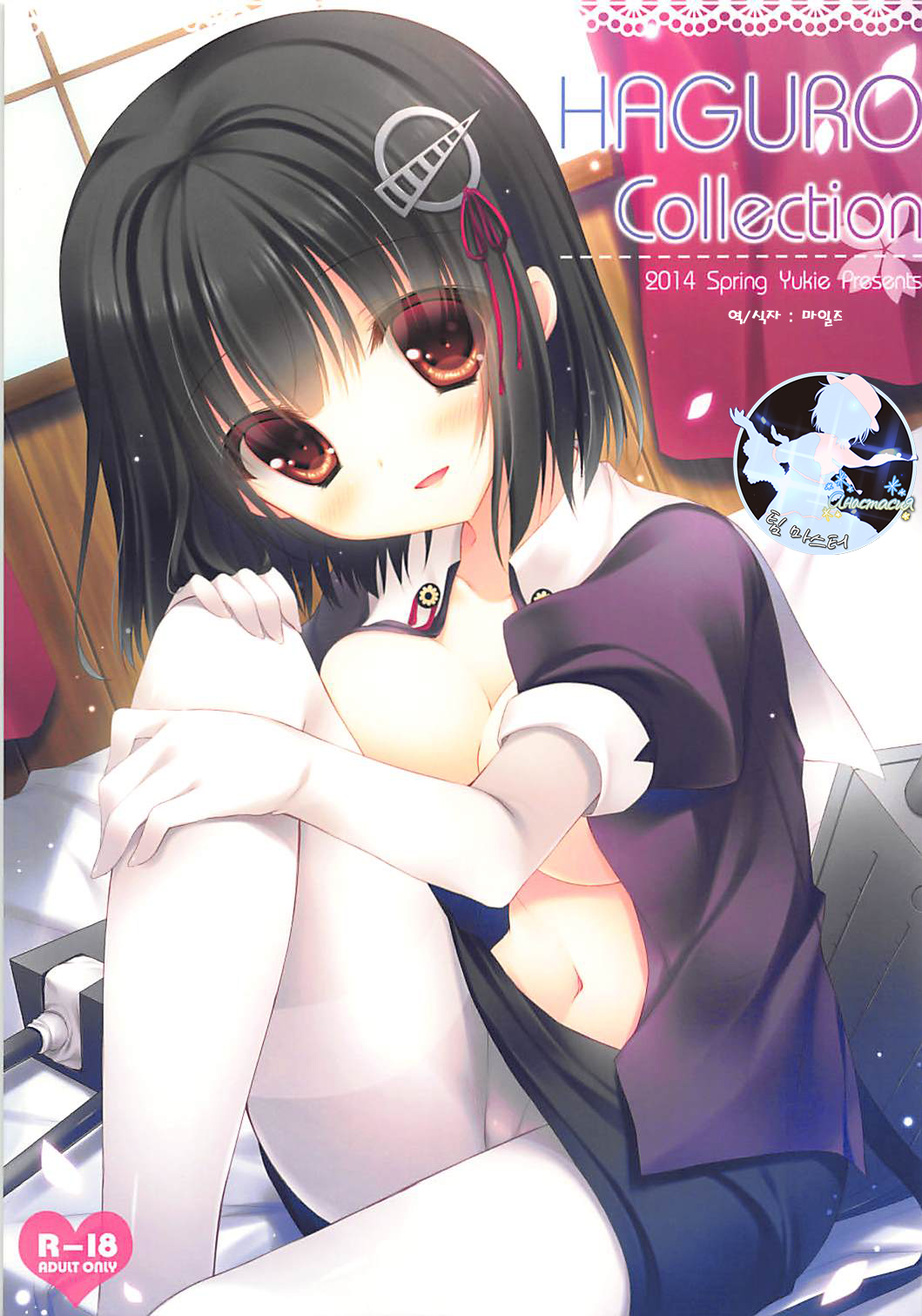 HAGURO Collection page 1 full